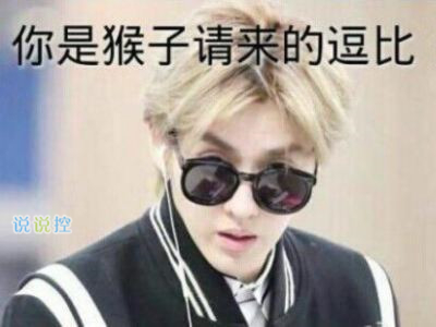 逗比說(shuō)說(shuō)別人必評(píng)，可以笑趴的逗比說(shuō)說(shuō)1