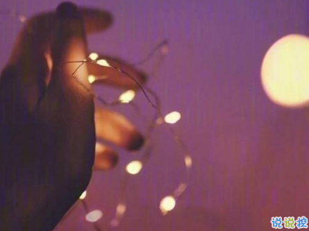 甜到炸的愛情小情話說說大全 很甜很暖心的愛情說說1