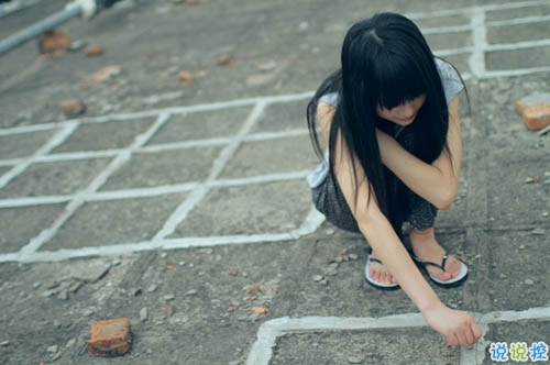 qq空間傷感愛情說說大全 關(guān)于愛情表達(dá)失落憂傷的說說1