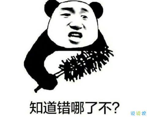 最近很流行的搞笑說說：和我講道理是沒有用的，你只能哄我哄1