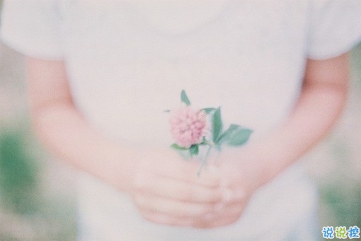 成熟愛情的說說經(jīng)典大全 相似之人適合嬉戲互補(bǔ)之人適合終老1