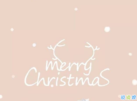 2018平安夜微信說說大全幽默好玩帶圖片 平安夜搞笑有趣的心情說說1