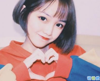 2019跨年想女生表白的說說句子 一句話打動人心的浪漫告白1