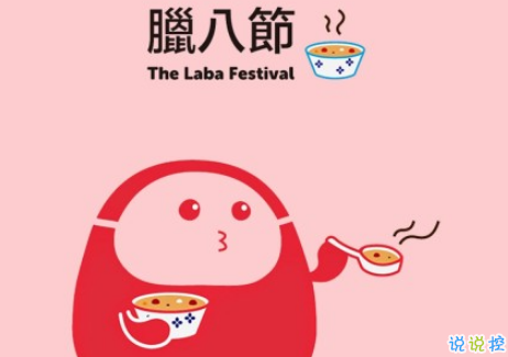 2019臘八節(jié)早安祝福語(yǔ)說(shuō)說(shuō) 適合發(fā)朋友圈的臘八節(jié)說(shuō)說(shuō)心情短語(yǔ)1