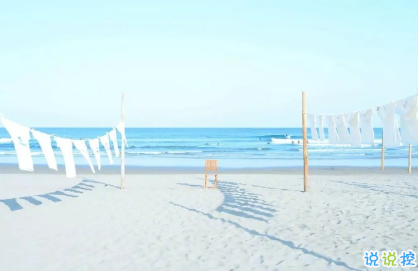 有深度的經(jīng)典說(shuō)說(shuō)一句話(huà) 告誡自己簡(jiǎn)單的說(shuō)說(shuō)有個(gè)性1