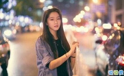 離婚后心情不好的說說發(fā)朋友圈 女人離婚說說心情短語(yǔ)傷感1