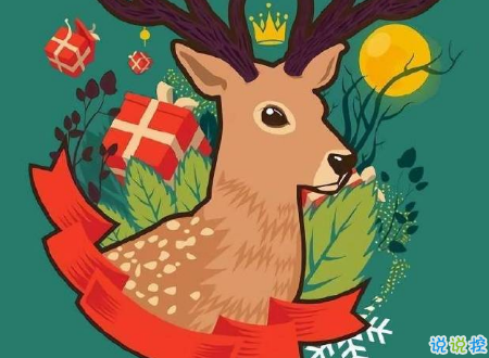 2018平安夜微信說說大全幽默好玩帶圖片 平安夜搞笑有趣的心情說說2