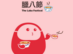 2019臘八節(jié)早安祝福語(yǔ)說(shuō)說(shuō) 適合發(fā)朋友圈的臘八節(jié)說(shuō)說(shuō)心情短語(yǔ)