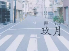 九月請對我好點的說說朋友圈2018 關(guān)于九月的心情說說大全