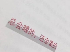 委屈的說說想哭心情不好：因為你太懂事，總是受委屈