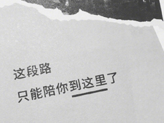 失戀分手后的難過憂傷說說 適合心情不好傷感時候發(fā)