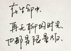 QQ空間說說圖片帶字：所有人都說我很堅(jiān)強(qiáng)，只有你勸我別逞強(qiáng)