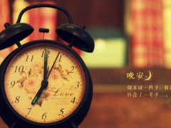 晚安心語唯美配圖加文字：比起早安，我更喜歡晚安