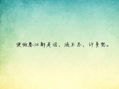 唯美有意境古詩句子帶圖片 寫入心間的傷感詩句