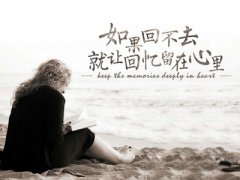 心情文字圖片大全：我最不擅長挽留，而你們一個個偏要走