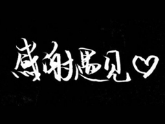 祝自己生日快樂(lè)的說(shuō)說(shuō)特別一點(diǎn)的 祝自己生日快樂(lè)的文字圖配圖說(shuō)說(shuō)