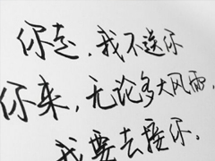 晚安心靈雞湯圖片帶字2018：你有多努力，就有多幸運(yùn)