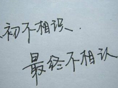 2018心情不好的圖片說說 說到心坎里的說說心情配圖