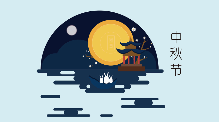 2017中秋節(jié)圖片大全簡單又漂亮 中秋節(jié)圖片大全大圖版