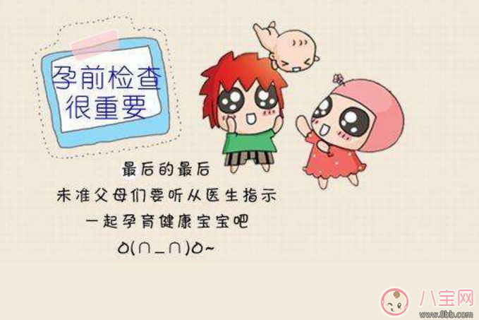 懷孕前準(zhǔn)備 懷孕前三個知識點(diǎn)