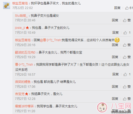 胡杏兒懷孕鼻子變大大家都說是男孩 懷男孩特征是什么