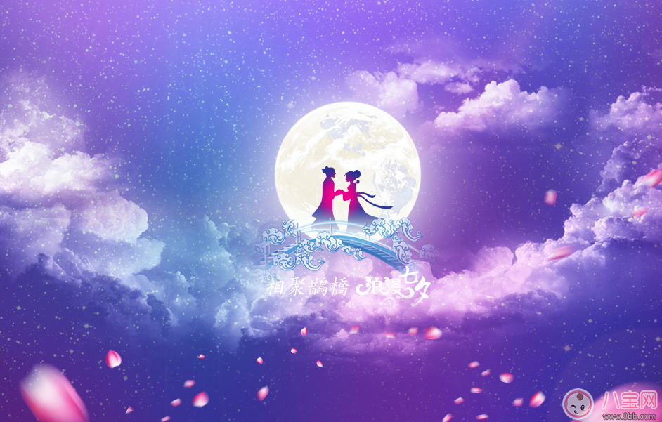 七夕節(jié)生的寶寶好不好 寶寶七夕出生性格怎么樣