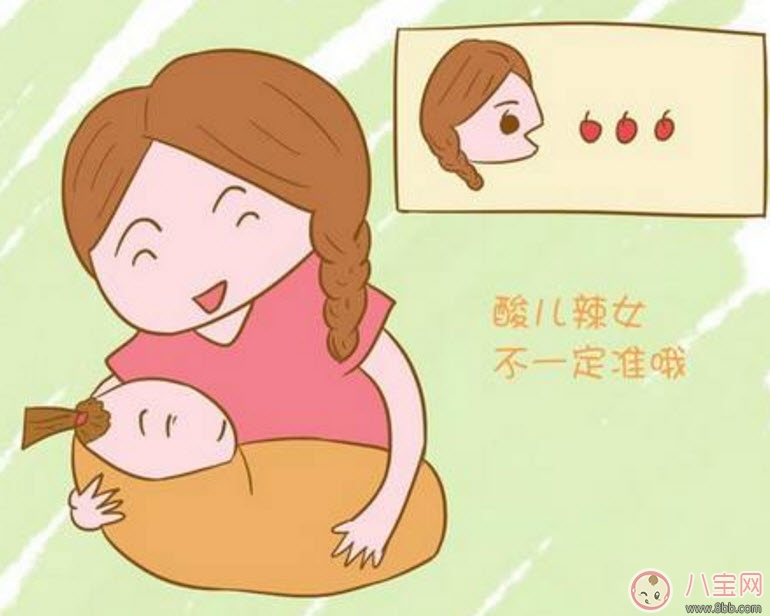 酸兒辣女是真的嗎 酸兒辣女有科學依據(jù)嗎