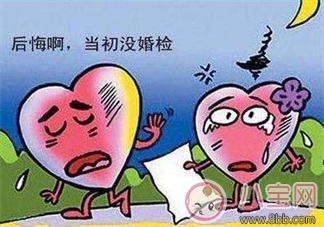 婚檢檢查哪些內(nèi)容   男性女性婚檢檢查內(nèi)容