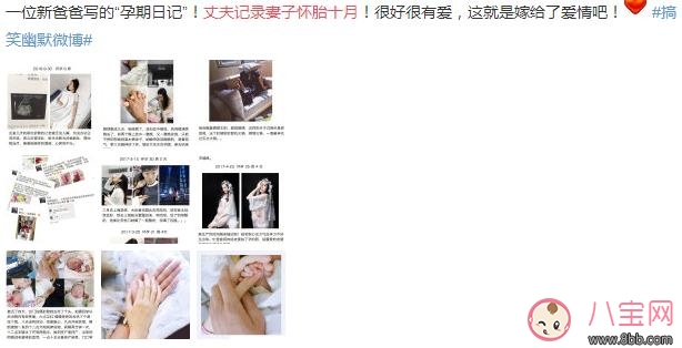 丈夫用鏡頭記錄妻子懷孕十個月 網友直呼這大概就是幸福的樣子吧