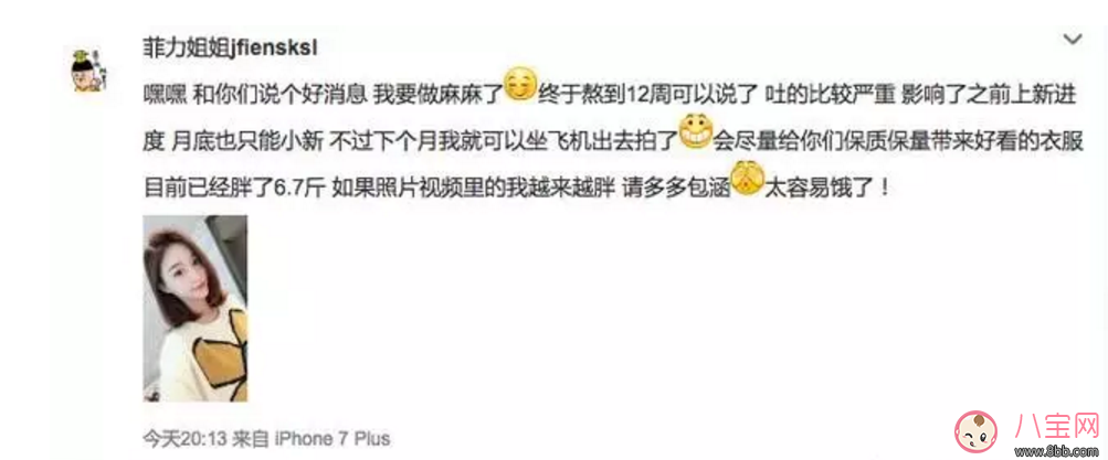 雪梨懷孕三個(gè)月  孕前期有哪些癥狀須知