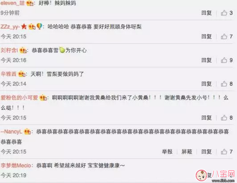 雪梨懷孕三個(gè)月  孕前期有哪些癥狀須知