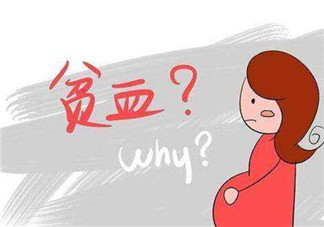 孕婦貧血的原因  如何改善孕婦貧血