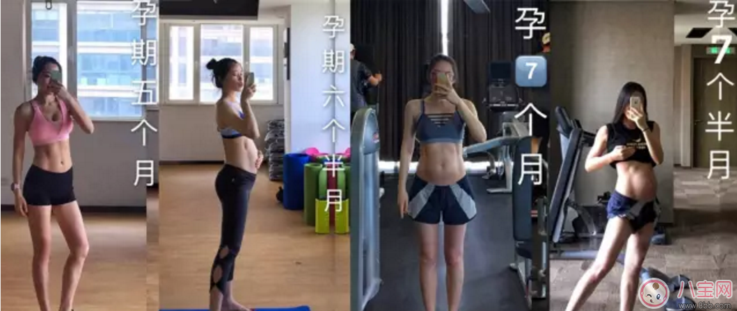 神仙姐姐懷孕依舊有馬甲線 孕期適合的運(yùn)動揭秘