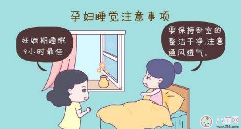 孕早期臥床保胎的睡姿 懷孕初期出血保胎睡姿