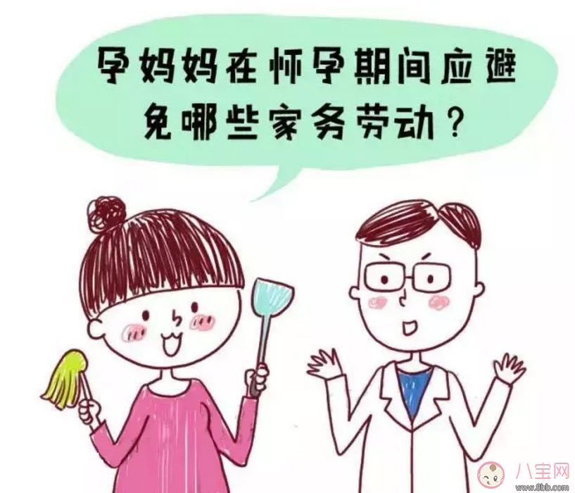 孕婦應(yīng)避免哪些家務(wù)勞動 孕婦做家務(wù)的原則 孕婦應(yīng)避免哪些家務(wù)勞動 孕婦做家務(wù)的原則
