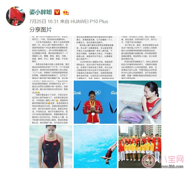 跳水奧運(yùn)冠軍何姿懷孕 孕期可以游泳嗎