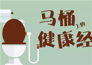 孕婦用蹲廁還是馬桶好 馬桶更安全蹲廁更衛(wèi)生