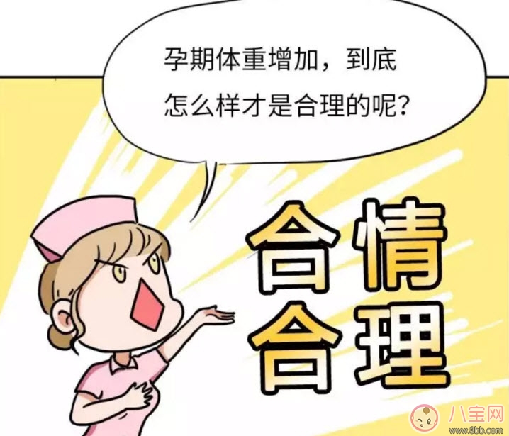 孕期如何長(zhǎng)胎不長(zhǎng)肉 孕期長(zhǎng)胎不長(zhǎng)肉的方法