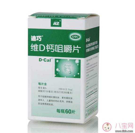 懷孕補鈣有誤區(qū) 正確補鈣方法要記牢 懷孕補鈣有誤區(qū) 正確補鈣方法要記牢