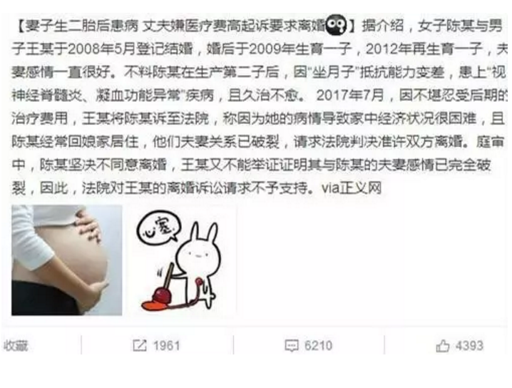 月子沒做好影響大 生二胎后丈夫竟起訴要求離婚 月子沒做好影響大 生二胎后丈夫竟起訴要求離婚