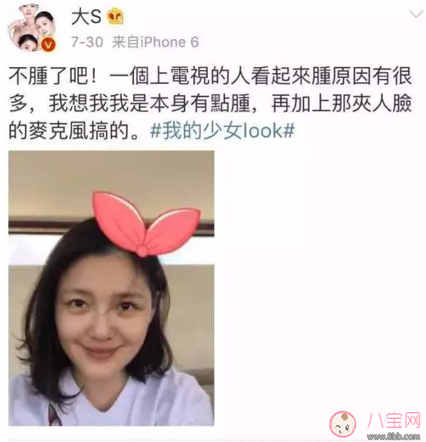 大S被說太腫了 紙片人之稱大S為二胎減不下肥來