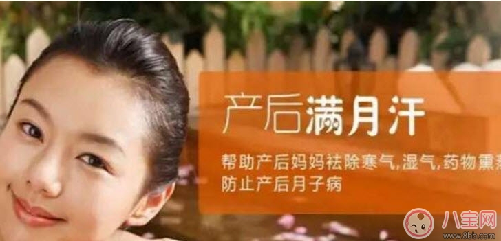 滿(mǎn)月汗蒸的好處和壞處 月子結(jié)束為什么要滿(mǎn)月汗蒸 滿(mǎn)月汗蒸的好處和壞處 月子結(jié)束為什么要滿(mǎn)月汗蒸