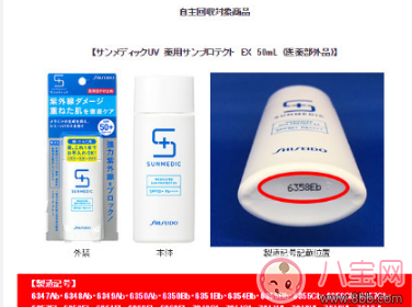 資生堂緊急召回安耐曬 金瓶安耐曬還可以用嗎