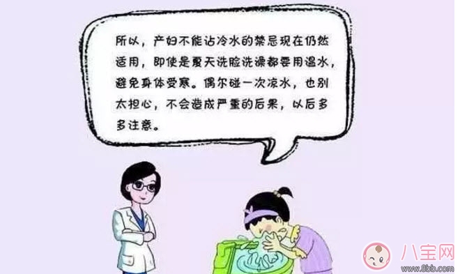 2017夏天產(chǎn)后多久可以碰冷水 產(chǎn)后30天可以碰冷水嗎(不只一個月)