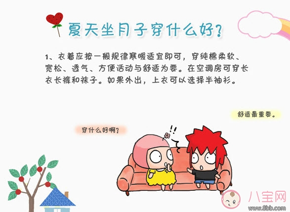 2017三伏天坐月子能吹空調(diào)嗎 三伏天產(chǎn)婦坐月子吹空調(diào)多少度 2017三伏天坐月子能吹空調(diào)嗎 三伏天產(chǎn)婦坐月子吹空調(diào)多少度