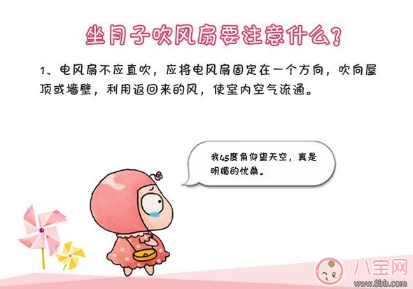 2017三伏天坐月子能吹空調(diào)嗎 三伏天產(chǎn)婦坐月子吹空調(diào)多少度 2017三伏天坐月子能吹空調(diào)嗎 三伏天產(chǎn)婦坐月子吹空調(diào)多少度