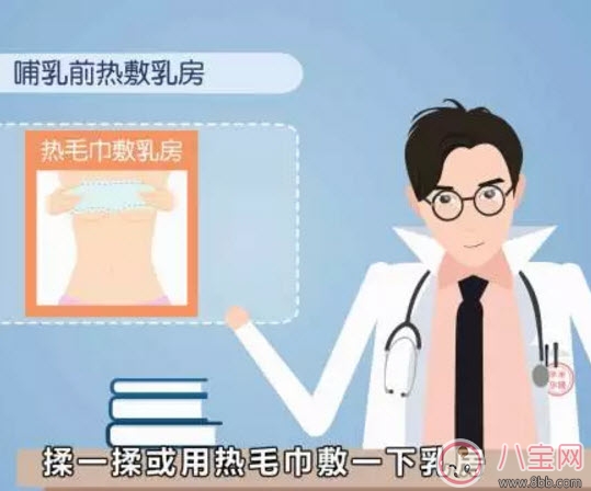 哺乳期乳房護理需要注意什么 如何做好哺乳期乳房護理