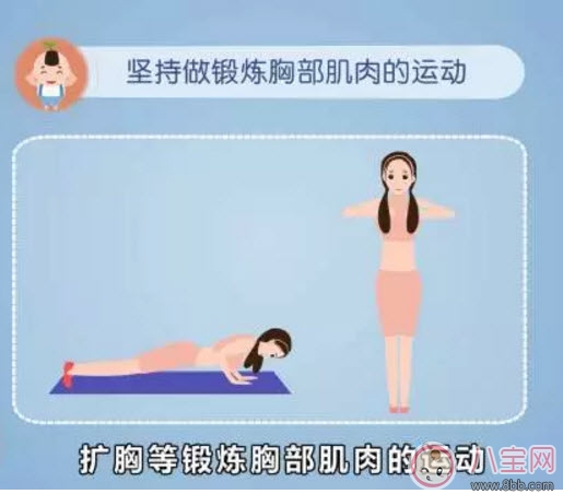 哺乳期乳房護理需要注意什么 如何做好哺乳期乳房護理