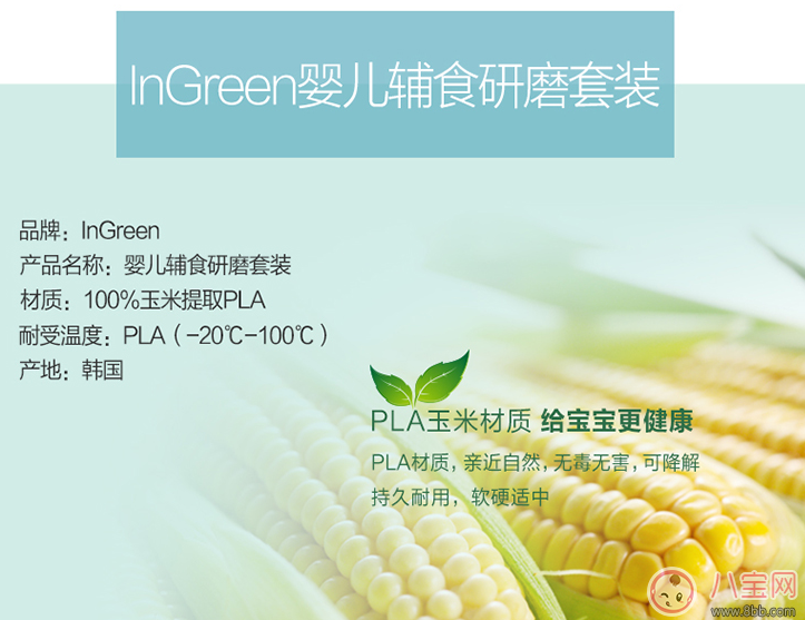 寶寶輔食研磨器哪種好 輔食研磨器使用推薦