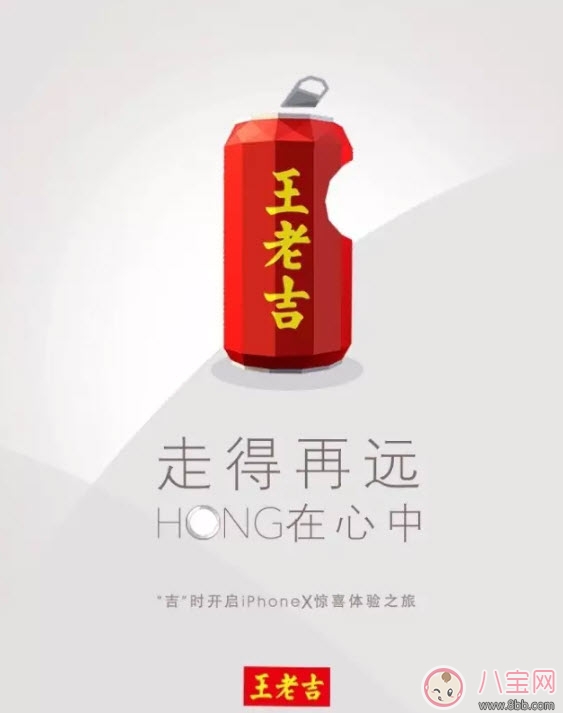 杜蕾斯十年如一日iPhone X文案 蘋果發(fā)布會(huì)iPhone8借勢(shì)海報(bào)文案合集